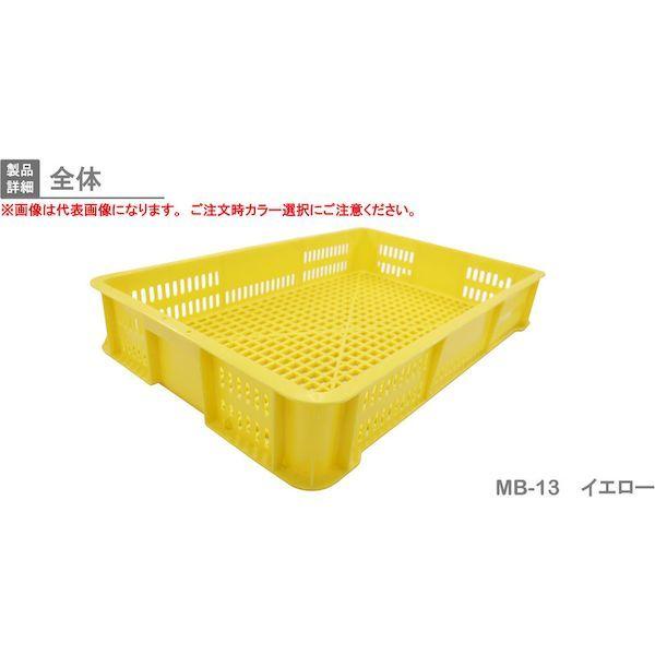 岐阜プラスチック MB-13 B リス ＭＢ型テナー ２３３１９２ ＭＢ−１３メッシュ 青 MB13B 303-9111 ブルー |  | 01