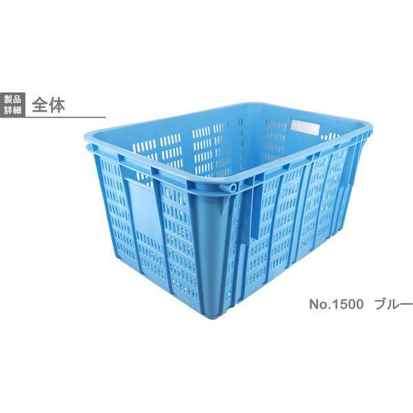 【個数：1個】 岐阜プラスチック NO-1500 B 直送 代引不可 リス　メッシュコンテナ １３０３３０ プラスケットＮｏ．１５００本体１４５Ｌ 青 |  | 02