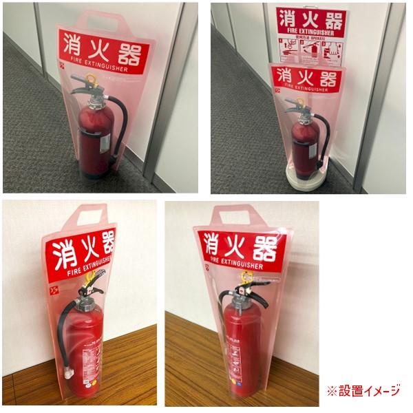 ヤマトプロテック ECO10CVA(ECO10CV2) 消火器保護カバーECO2 |  | 01