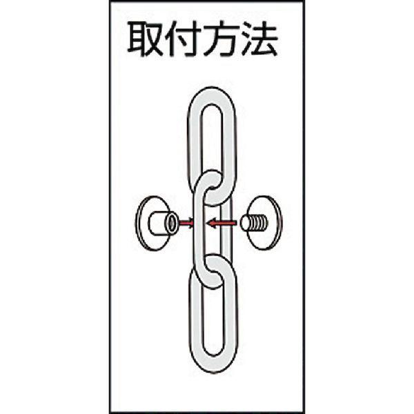 あすつく対応 「直送」 水本機械製作所 ［C-1656］ チェーンアイ パック／６個入 イエロー C1656 282-6739 チェーンアイ |  | 01