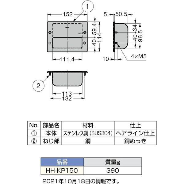 あすつく対応 「直送」 スガツネ HH-KP150 ＬＡＭＰ　１０００１２９６０ ＨＨ−ＫＰ１５０ステンレス鋼製 掘込取手 HHKP150 254-0428｜ideca｜03