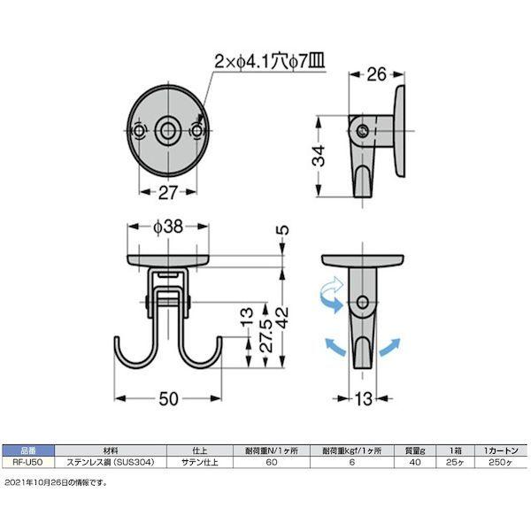 あすつく対応 「直送」 スガツネ RF-U50 ＬＡＭＰ　１１００２０００７ ＲＦ−Ｕ５０ ステンレス鋼製フレックスフック RFU50 254-0479 |  | 02