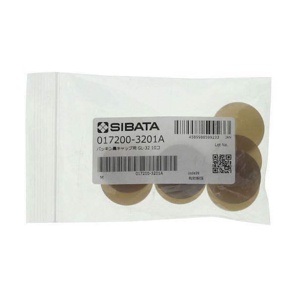 ＳＩＢＡＴＡ 017200-3201A パッキン黒キャップ用 GL−32 10個入 0172003201A |  | 02