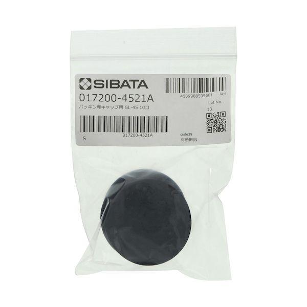 ＳＩＢＡＴＡ 017200-4521A パッキン赤キャップ用 GL−45 10個入 0172004521A |  | 02
