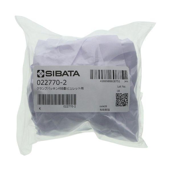 ＳＩＢＡＴＡ 022770-2 クランプパッキン付自動ビュレット用 0227702 |  | 01
