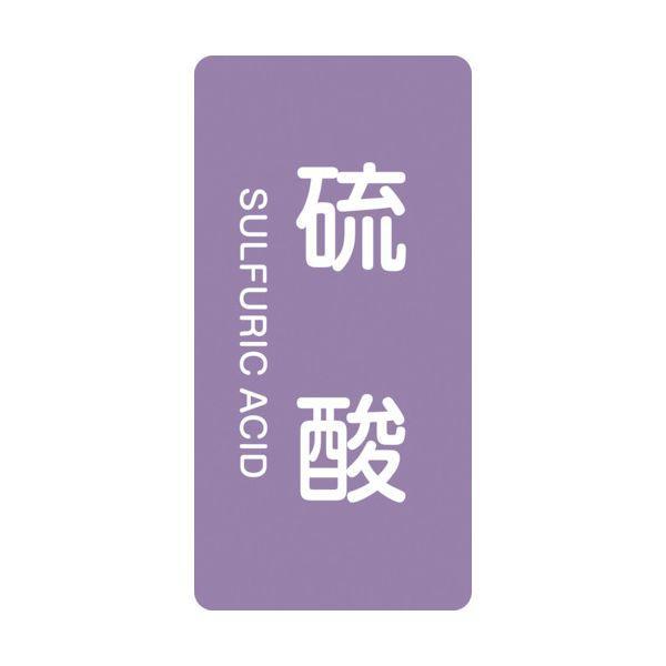 緑十字 385602 配管識別ステッカー 硫酸 HT−602M 80×40mm 10枚組 アルミ 英文字入 | 