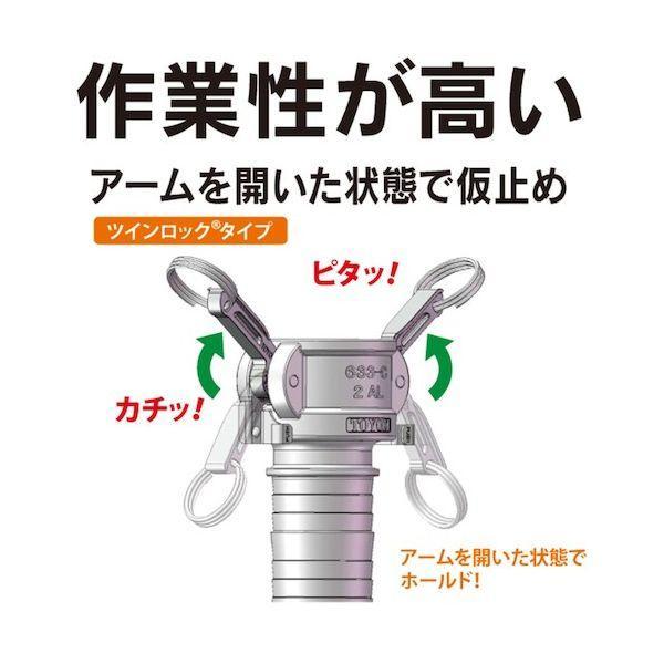 トヨックス 633-BBL-2-BR カムロック ツインロックタイプカプラー オネジ ブロンズ 633−BBL 2インチ BR 633BBL2BR |  | 04