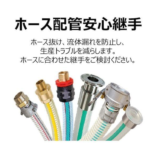 トヨックス TC6-CS50 ホース継手 ステンレス製 トヨコネクタ ＴＣ６−ＣＳ型 適合ホース５０ミリ 継手規格Ｒ２ ＴＣ６−ＣＳ５０ TC6CS5 |  | 04