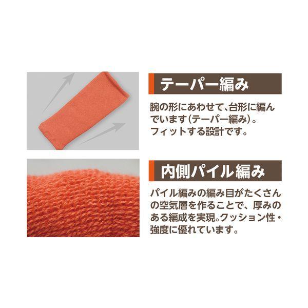 福徳 #1500 耐熱防炎パイル編み腕カバー 20cm |  | 01