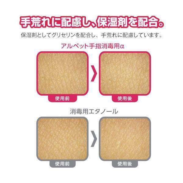 サラヤ 41238 アルペット手指消毒用アルファ 5L |  | 02