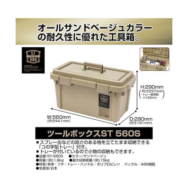 JEJ ST-560S ツールボックスＳシリーズ ＳＴ５６０Ｓ ST560S |  | 04
