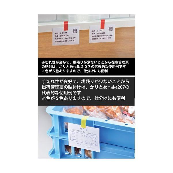 ニチバン 2071-15X50 【10個入】 かりとめテープ207 赤―15mmX50m 207115X50 |  | 01