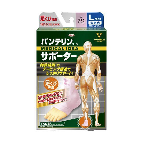 興和 23097 バンテリンコーワサポーター 足くび専用大きめサイズ ライトピンク |  | 01