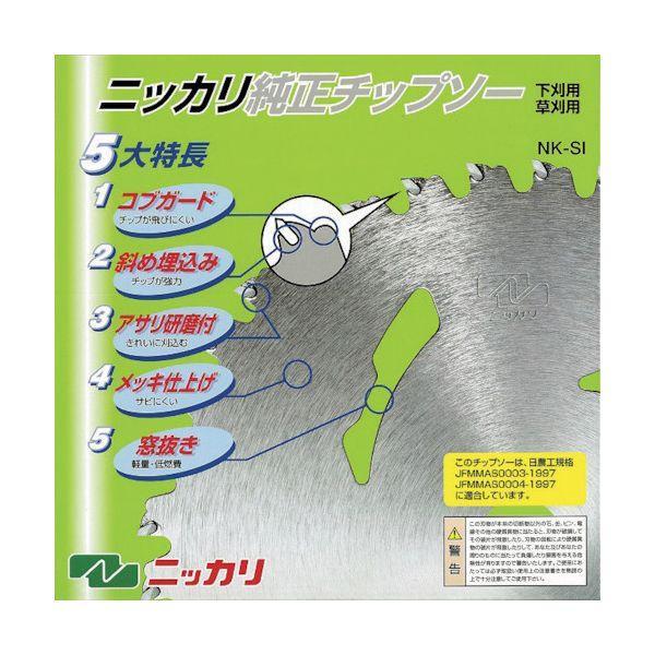 ニッカリ G800037 純正チップソーNK−SI255 |  | 01