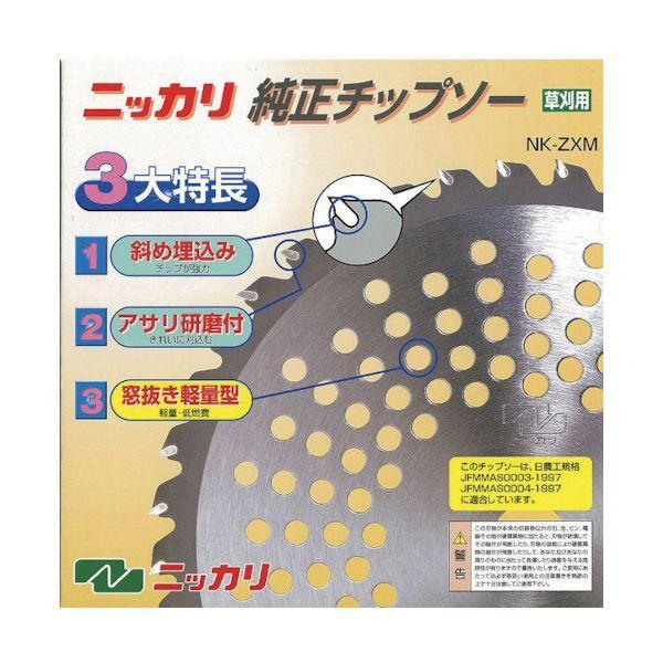 ニッカリ G800042 純正チップソーNK−ZXM230 |  | 01