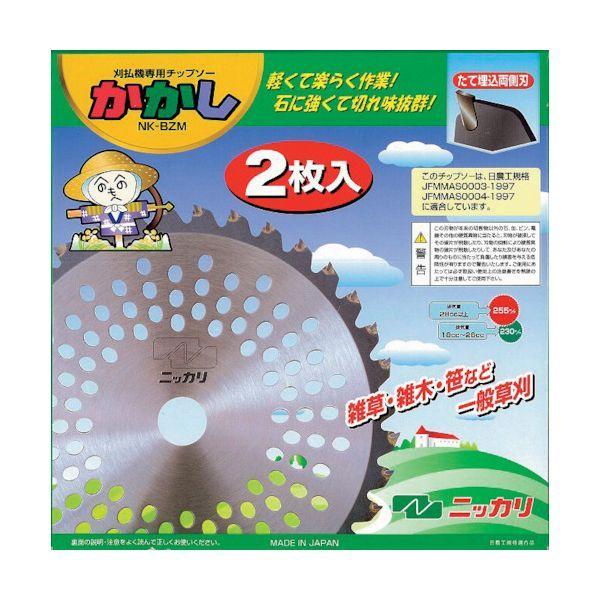 ニッカリ G800063 純正チップソーNK−BZMかかし255 2枚入り |  | 01