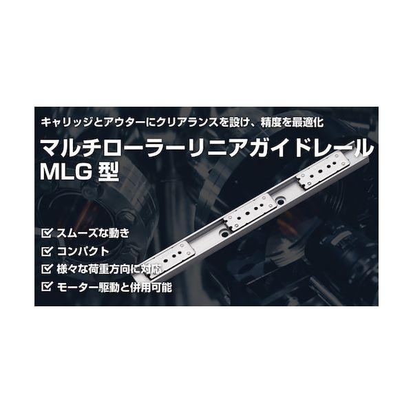 スガツネ工業 MLG20-200 １９００４５７６３ ＭＬＧ２０−２００マルチローラーリニアガイドレール MLG20200 |  | 04
