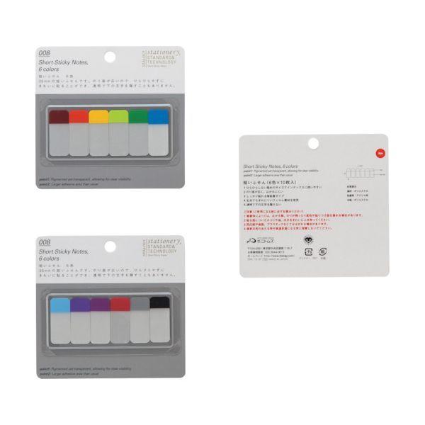 あすつく対応 「直送」 ＳＴＡＬＯＧＹ S3020 短いふせん6色A |  | 02