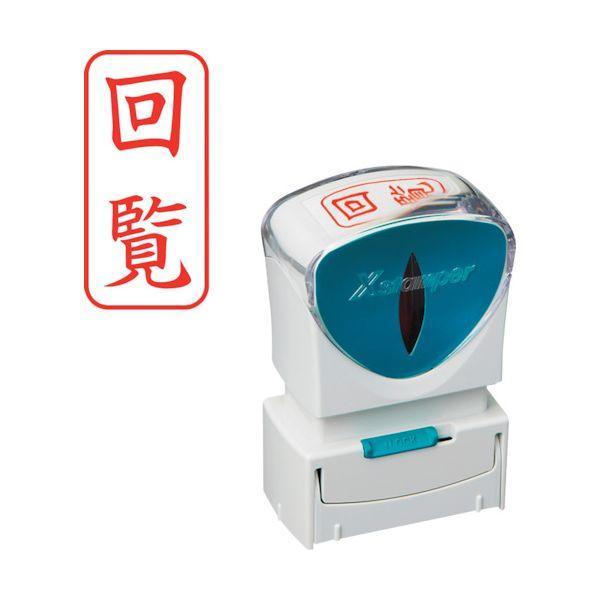 シヤチハタ X2-A-102V2 スタンプ ビジネス用 キャップレス Ａ型 赤 回覧 タテ Ｘ２−Ａ−１０２Ｖ２ X2A102V2 | 
