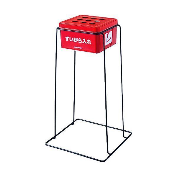 コンドル YS-80L-IM 屋外用灰皿 スモーキングYSG−240 YS80LIM | 