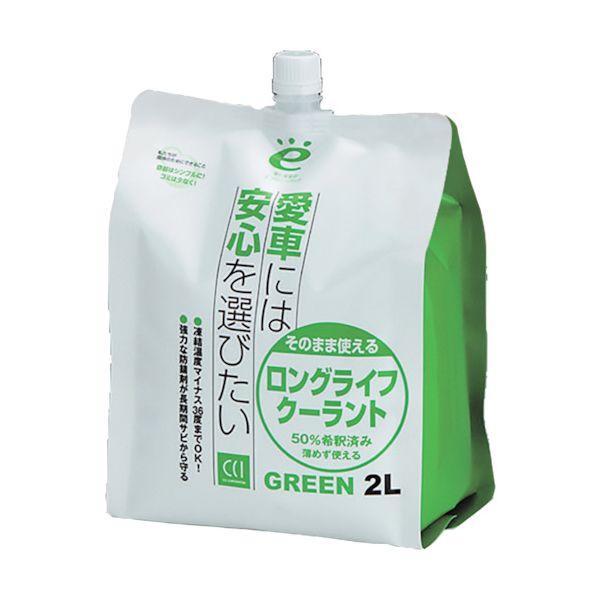 CCI シーシーアイ 0037711 そのまま使えるロングライフクーラント グリーン ２Ｌ | 