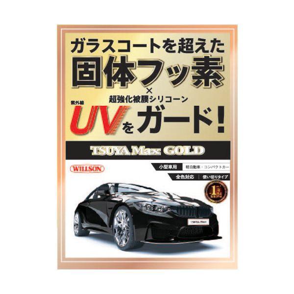 ウイルソン WILLSON 1306 艶Ｍａｘ ＧＯＬＤ 小型車用 | 