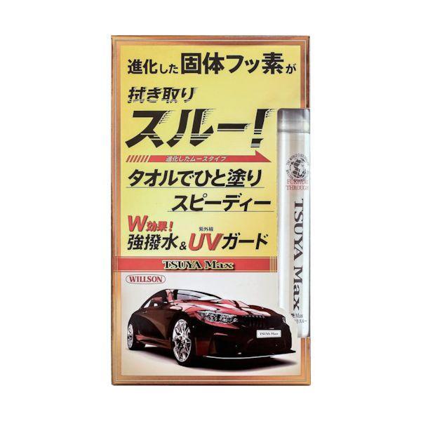 ウイルソン WILLSON 1307 ウイルソン 艶Max 拭き取りスルー | 