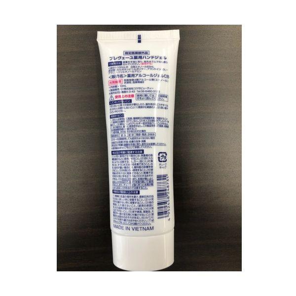 モクケン 24873 手指消毒用アルコール プレヴェーユ薬用ハンドジェル50ml |  | 01