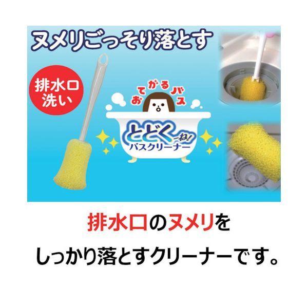 キクロン 300563 おてがるバス とどくーね排水口クリーナー |  | 01