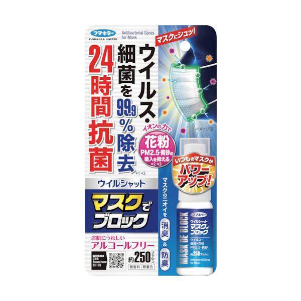フマキラー 445671 ウイルシャット マスクでブロック |  | 01