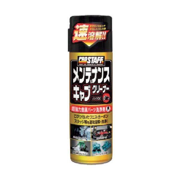プロスタッフ D-69 メンテナンス＆キャブクリーナー D69 | 