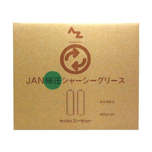 エーゼット DL770 【20個入】 AZJAN極圧シャーシーグリスジャバラ400g |  | 01