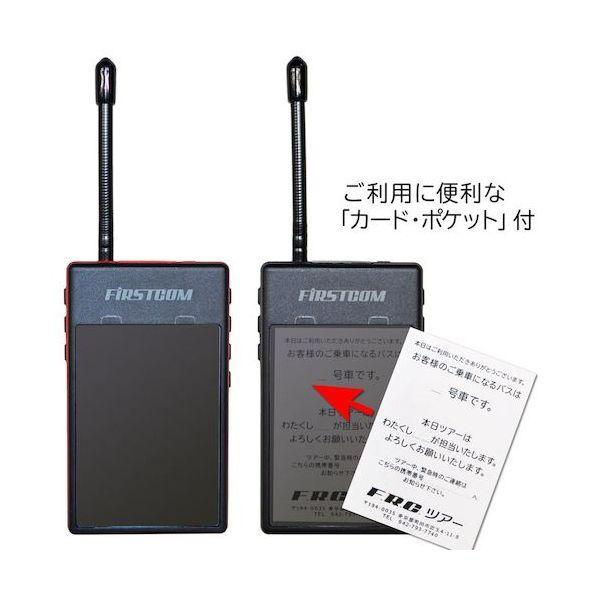 Ｆ．Ｒ．Ｃ． FC-GR13 ガイドラジオ 受信機 FCGR13 |  | 05