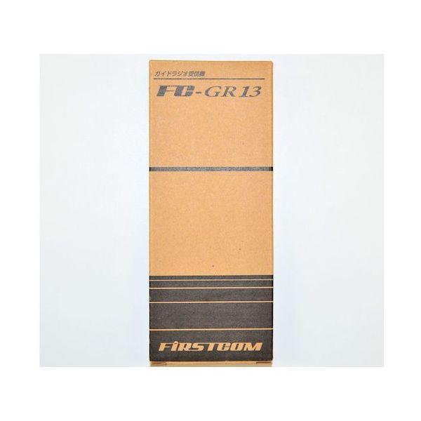 Ｆ．Ｒ．Ｃ． FC-GR13 ガイドラジオ 受信機 FCGR13 |  | 06