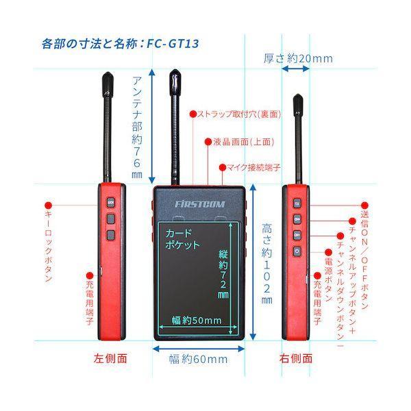 Ｆ．Ｒ．Ｃ． FC-GT13 ガイドラジオ 送信機 FCGT13 |  | 03