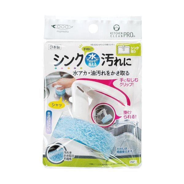 まめいた KB-630 シンク用ハンディ KB630 |  | 01