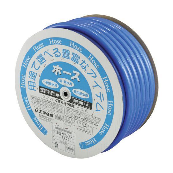 サンヨー MB-1823D50B 耐圧マリンブルーホース 18mm MB1823D50B | 