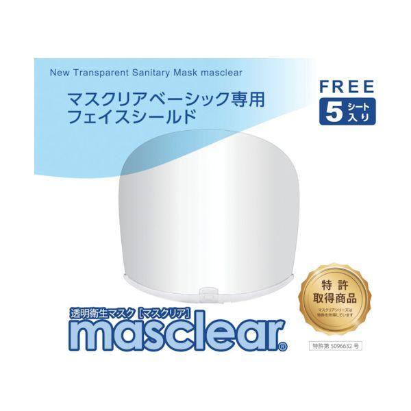 Ｗｉｎｃａｍ M-SHIELD-5 マスクリアベーシック専用交換フェイスシールド MSHIELD5 |  | 01