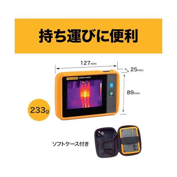 FLUKE PTI120 400C ポケットサイズ・サーモグラフィー PTI120400C |  | 01