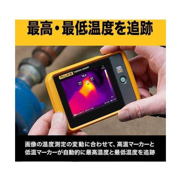FLUKE PTI120 400C ポケットサイズ・サーモグラフィー PTI120400C |  | 04