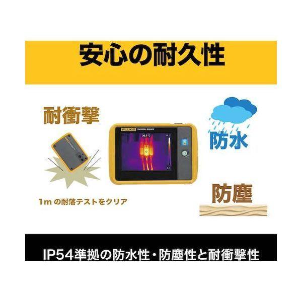 FLUKE PTI120 400C ポケットサイズ・サーモグラフィー PTI120400C |  | 05