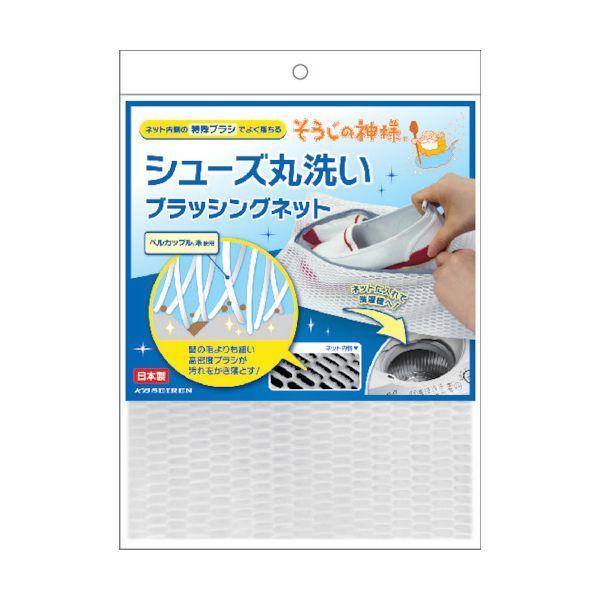 ＫＢセーレン S082 そうじの神様 シューズ丸洗いブラッシングネット |  | 01