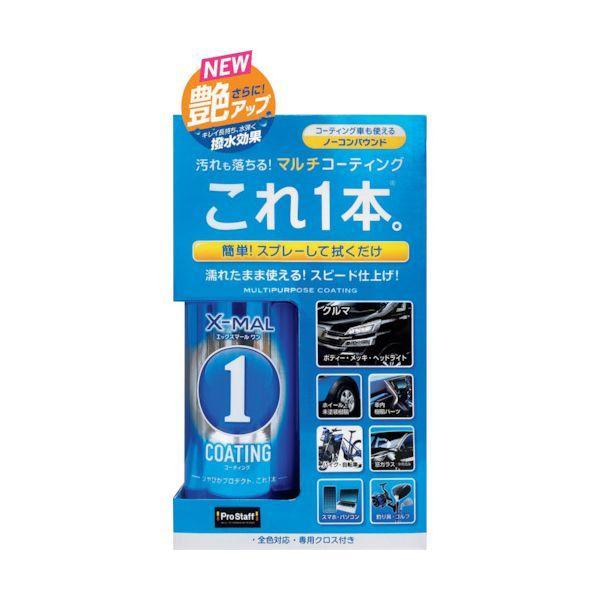 プロスタッフ S192 NEWエックスマールワン コーティング | 
