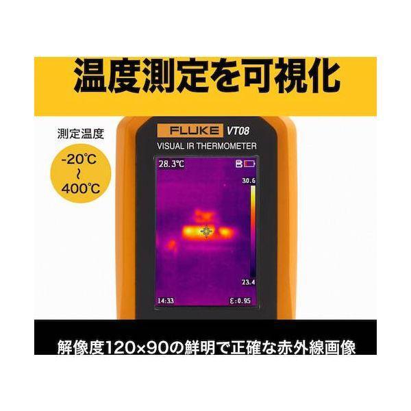 FLUKE VT08 ビジュアル放射温度計_2