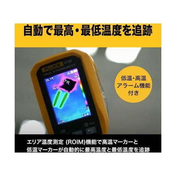FLUKE VT08 ビジュアル放射温度計_4