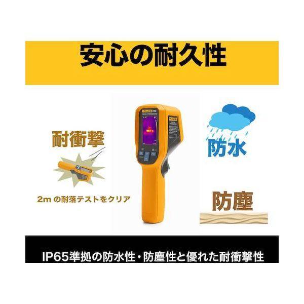 FLUKE VT08 ビジュアル放射温度計_5