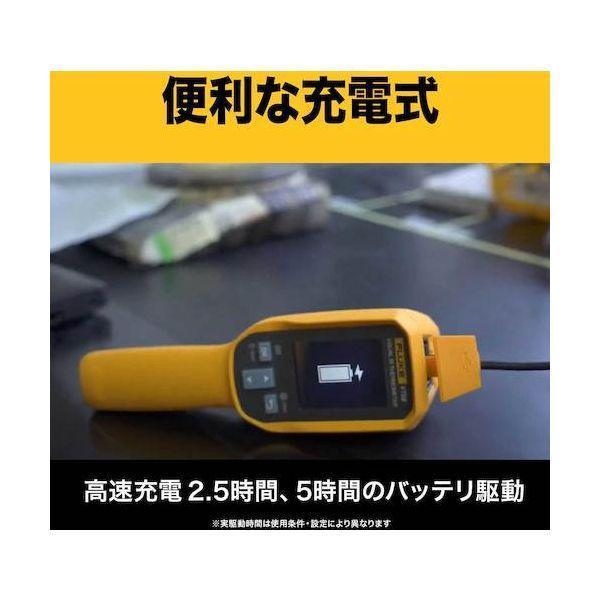 FLUKE VT08 ビジュアル放射温度計_6