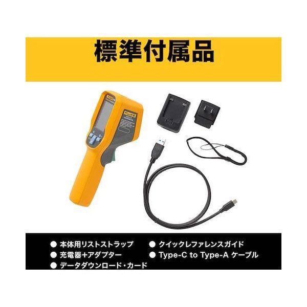FLUKE VT08 ビジュアル放射温度計_7