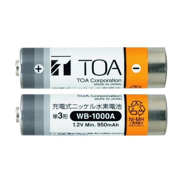 ＴＯＡ WB-1000A-2 ワイヤレスマイク用充電電池 WB1000A2 | 