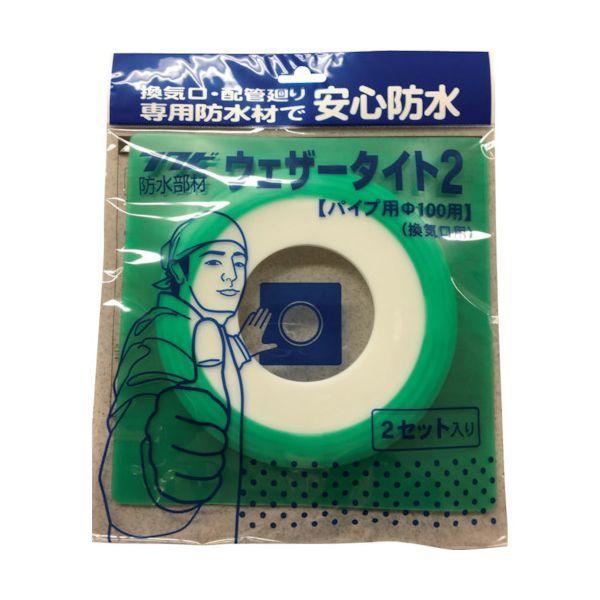 ＦＵＫＵＶＩ WTP100H 防水部材 ウェザータイト2パイプ用 100Φ用 1袋2個入り |  | 01